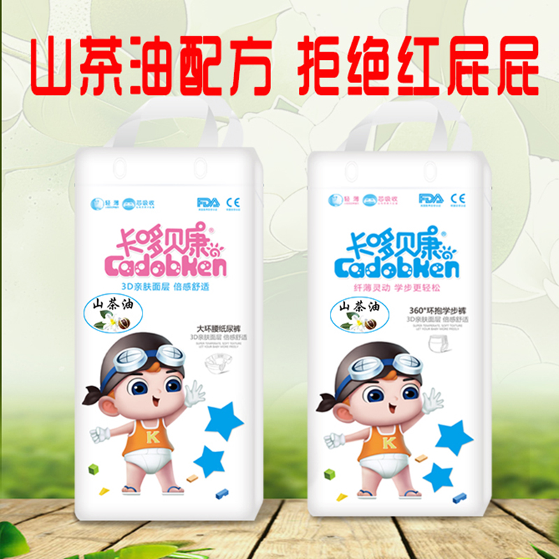 卡哆贝康山茶油包臀一体裤泡泡无感腰围紫草芦荟三合一配方尿不湿