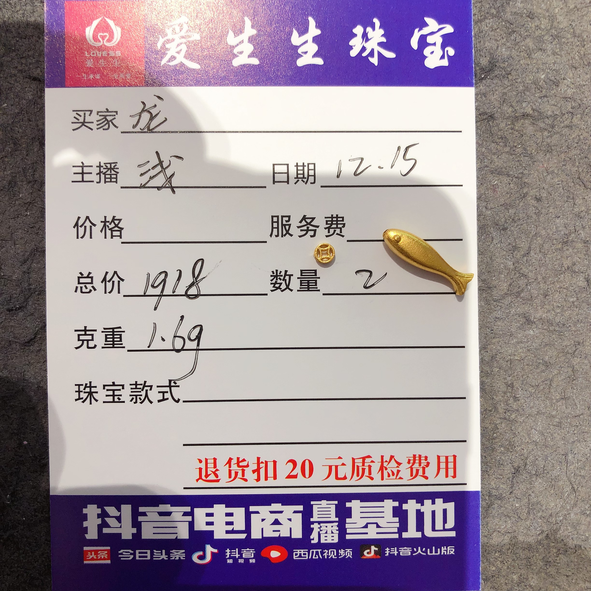 足金999鱼吊坠钱币古法！浅