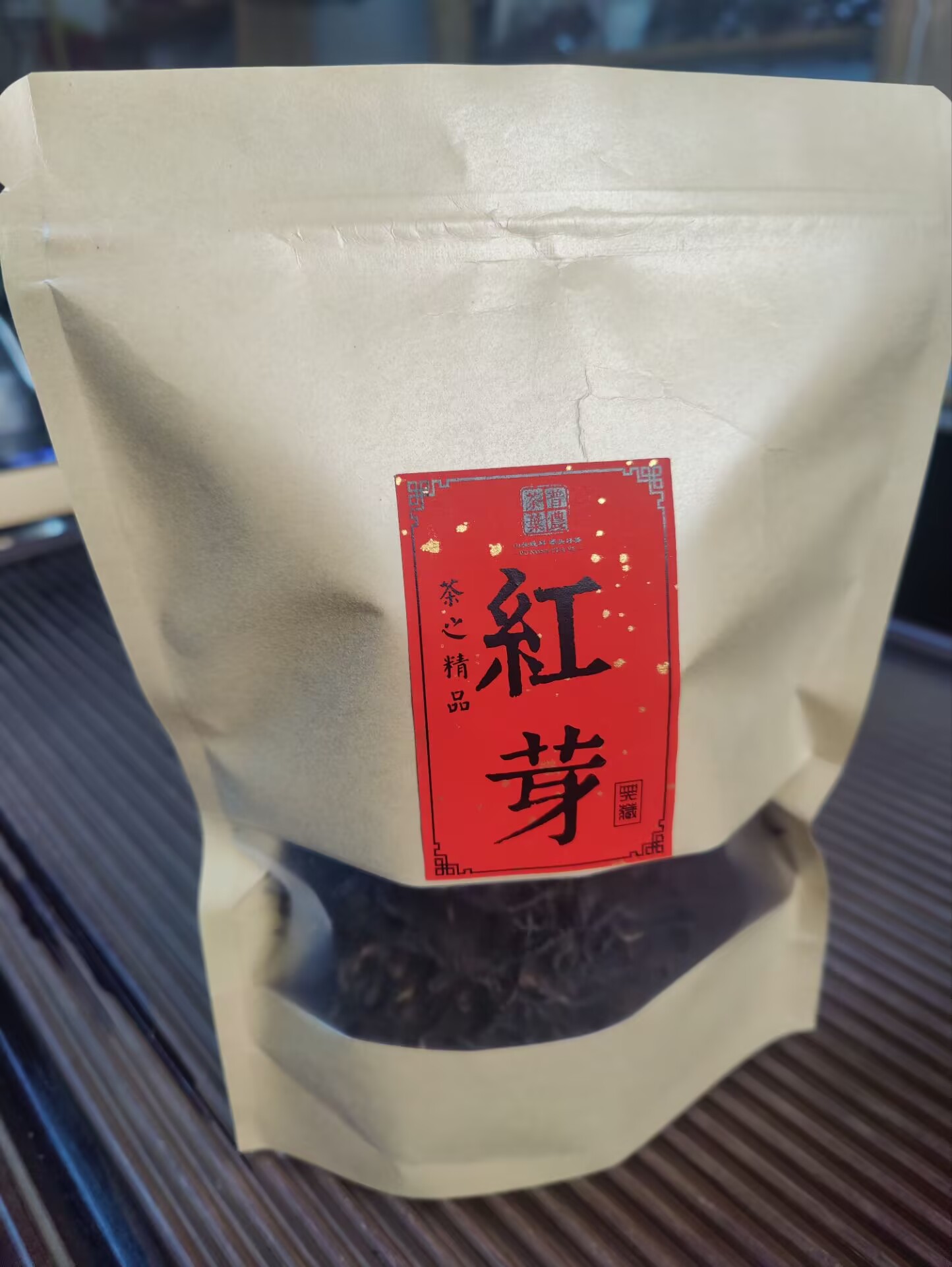 2025春【白莺山红芽晒红 】 100克  散茶