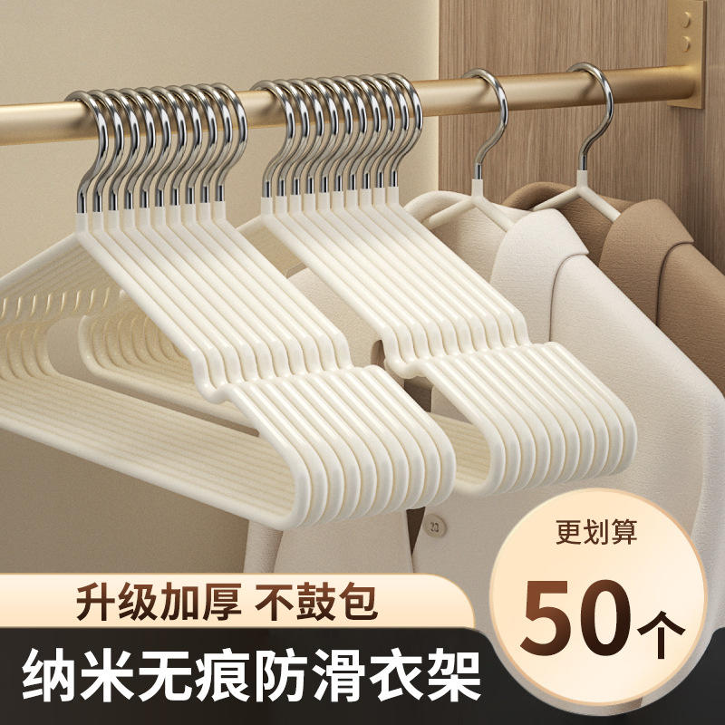 【新店浮力】10个装家用成人晾衣架衣撑宿舍无痕衣挂衣服架学生宿舍