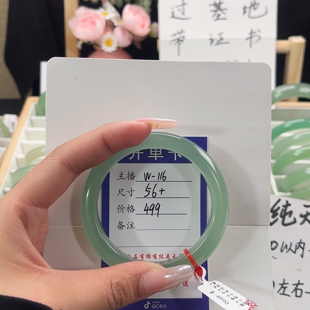 石英质玉手镯未镶嵌