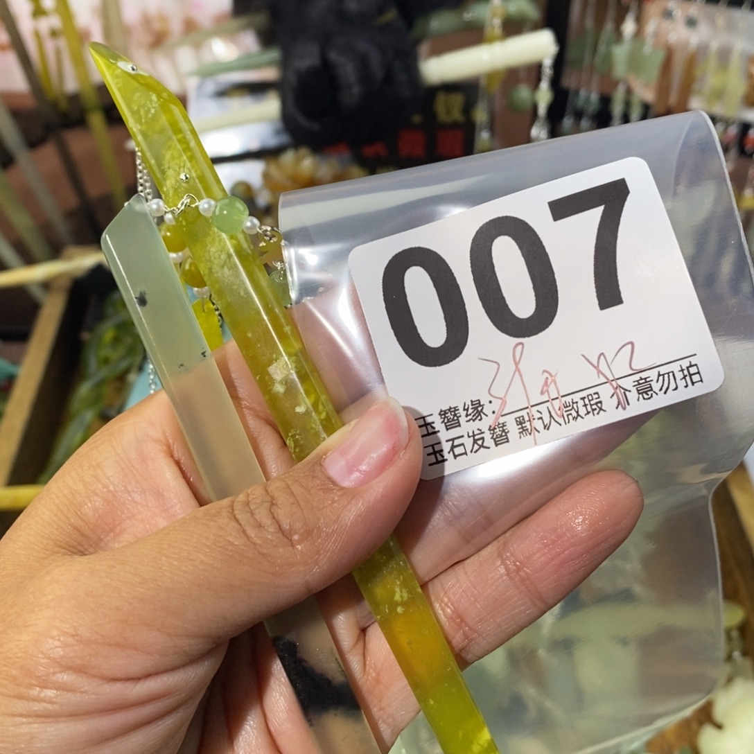 啊***哈蛇纹石玉未镶嵌发饰