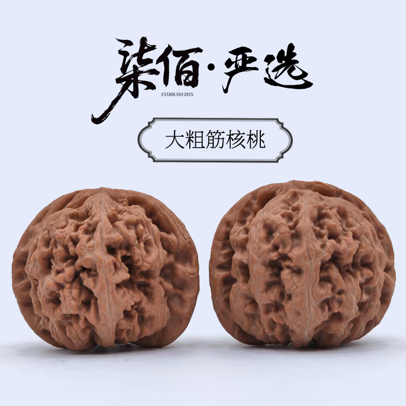 【双旦活动】42-44平谷大粗筋文玩核桃