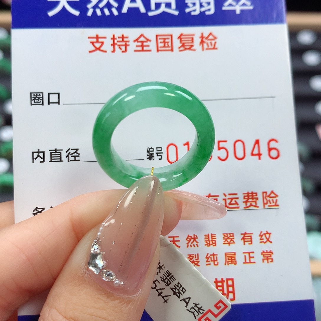 俩***咪翡翠戒指未镶嵌11-12号