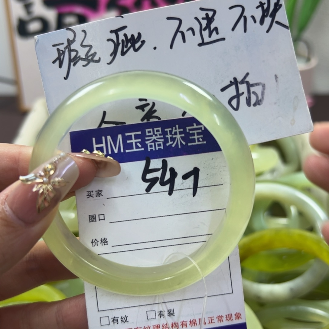 蛇纹石玉手镯未镶嵌1