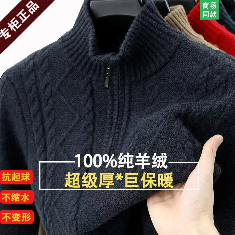 正品高档特厚羊绒衫男冬季加厚保暖半高领拉链不起球男士毛衣男