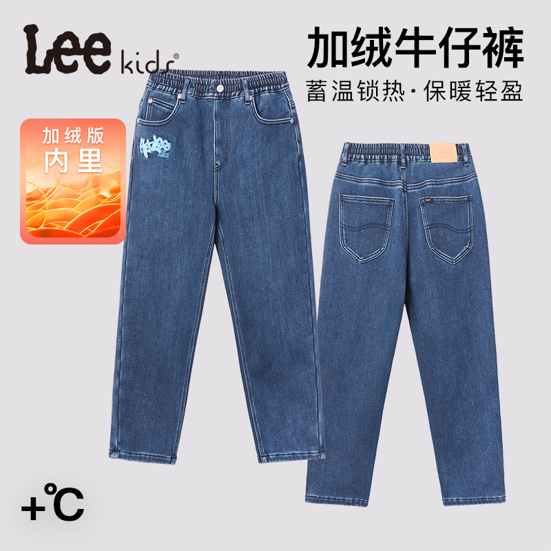 Lee冬装儿童时尚保暖秋冬加绒加厚男孩牛仔裤