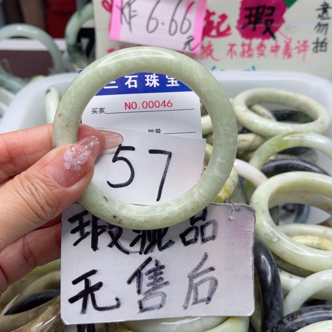 蛇纹石玉手镯未镶嵌