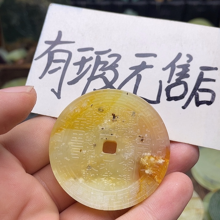 蛇纹石玉挂件未镶嵌