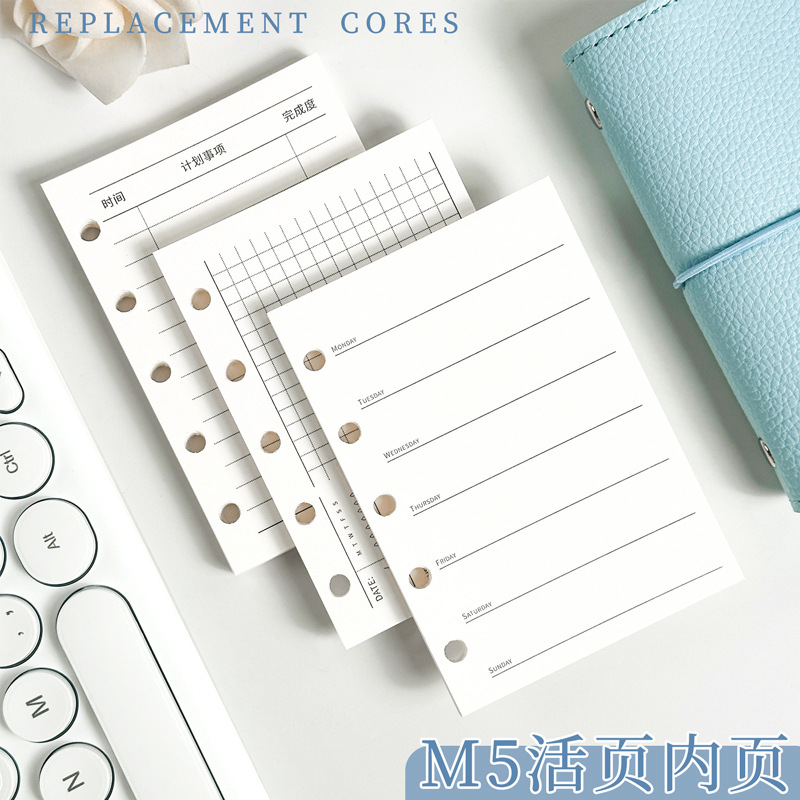 m5活页内芯仅替换芯手帐本替芯每日计划活页替芯周计划活页内页
