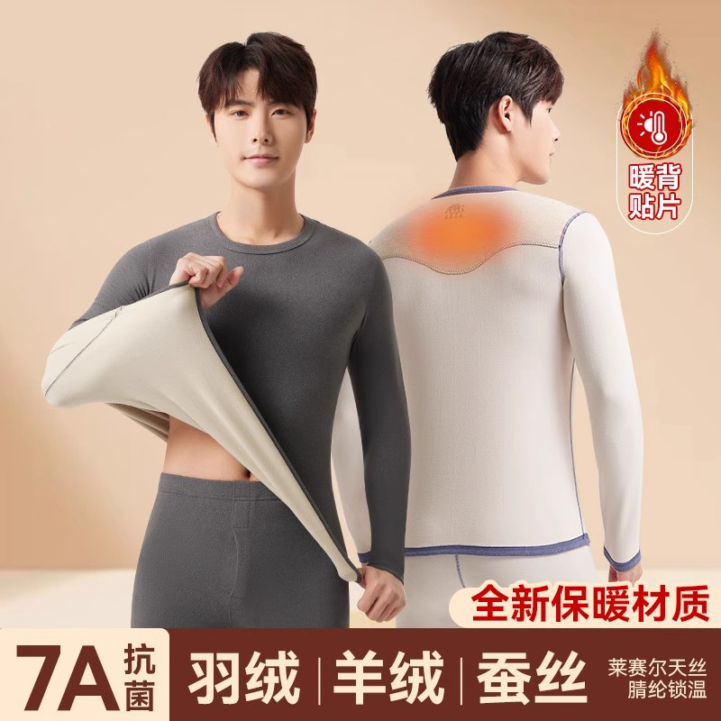 【信阳小米专属】新款保暖内衣男女款加绒加厚羊毛蚕丝秋衣裤套装