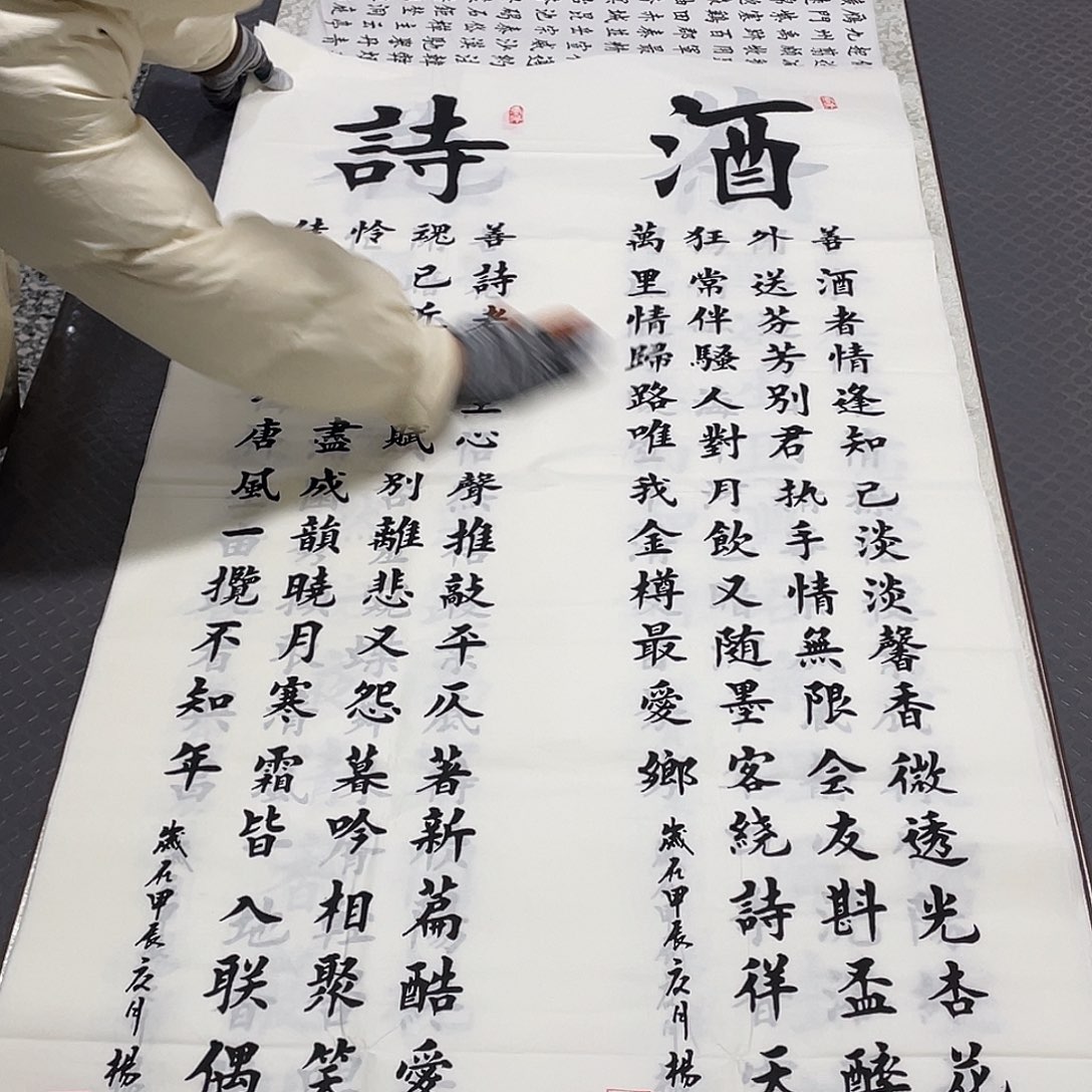 书法杨辉老师四条屏打包