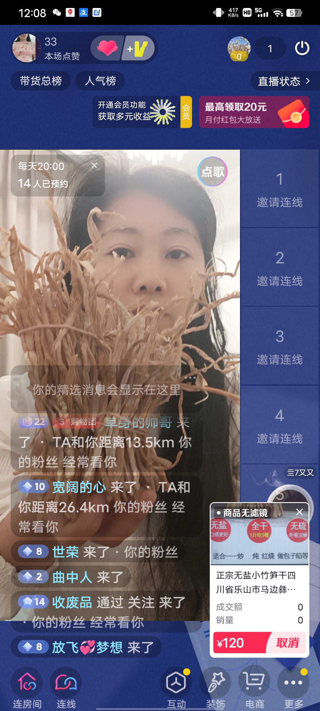 农家新鲜地瓜梗包邮到家