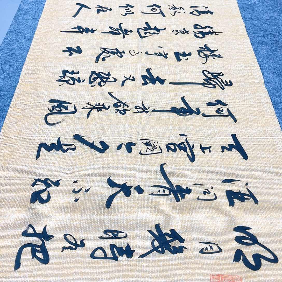 书法宣纸水调歌头中书协李保军老师手写