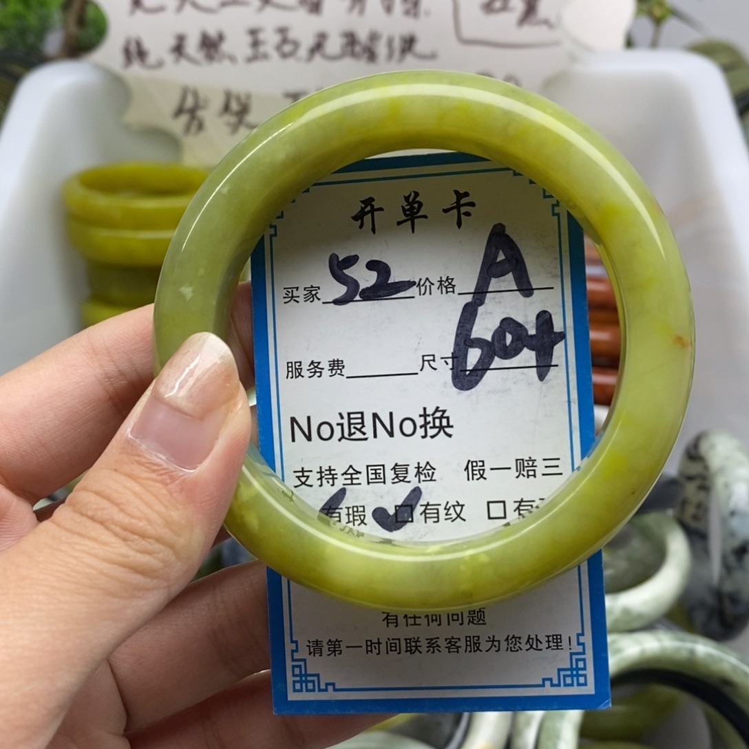 蛇纹石玉未镶嵌手镯