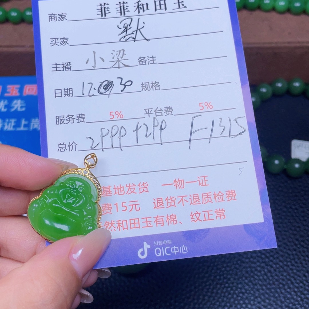 颈饰未镶嵌和田玉~*~