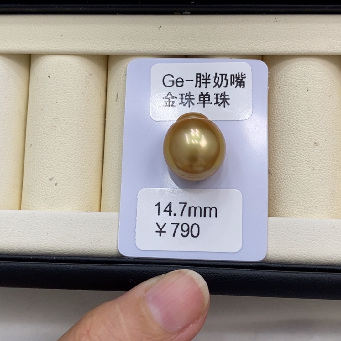 小***儿澳白海水珍珠未镶嵌金珠单珠14.7mm可定制 艳