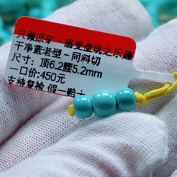 悦***毅绿松石未镶嵌珠宝奇石