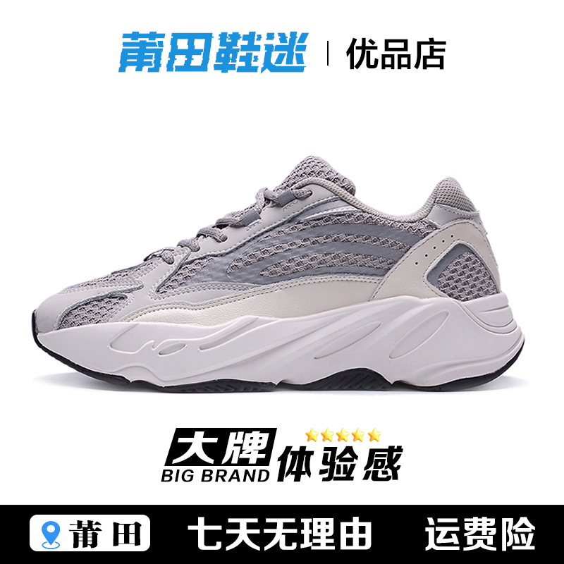 椰子鞋700男女款时尚休闲透气百搭复古潮流运动跑鞋