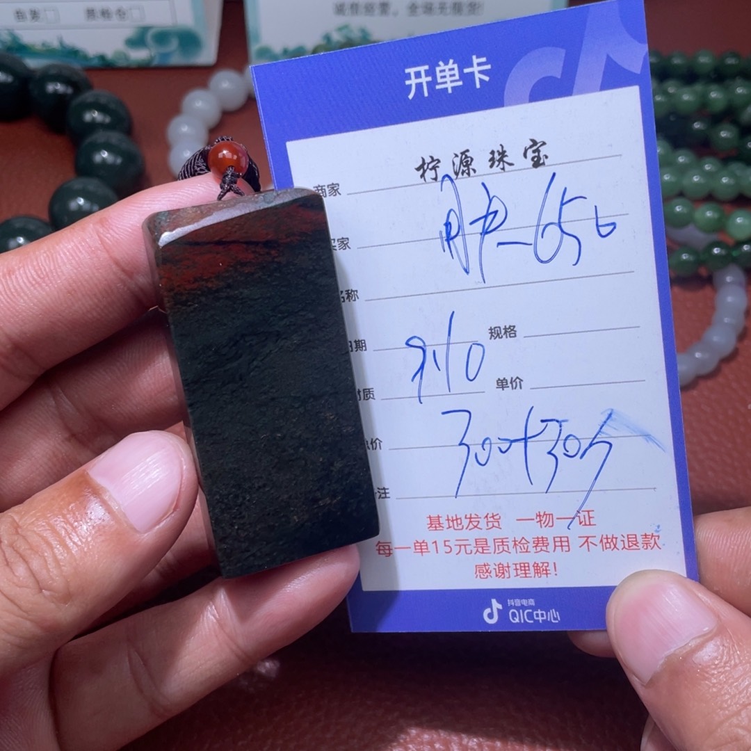 用***0未镶嵌和田玉挂件