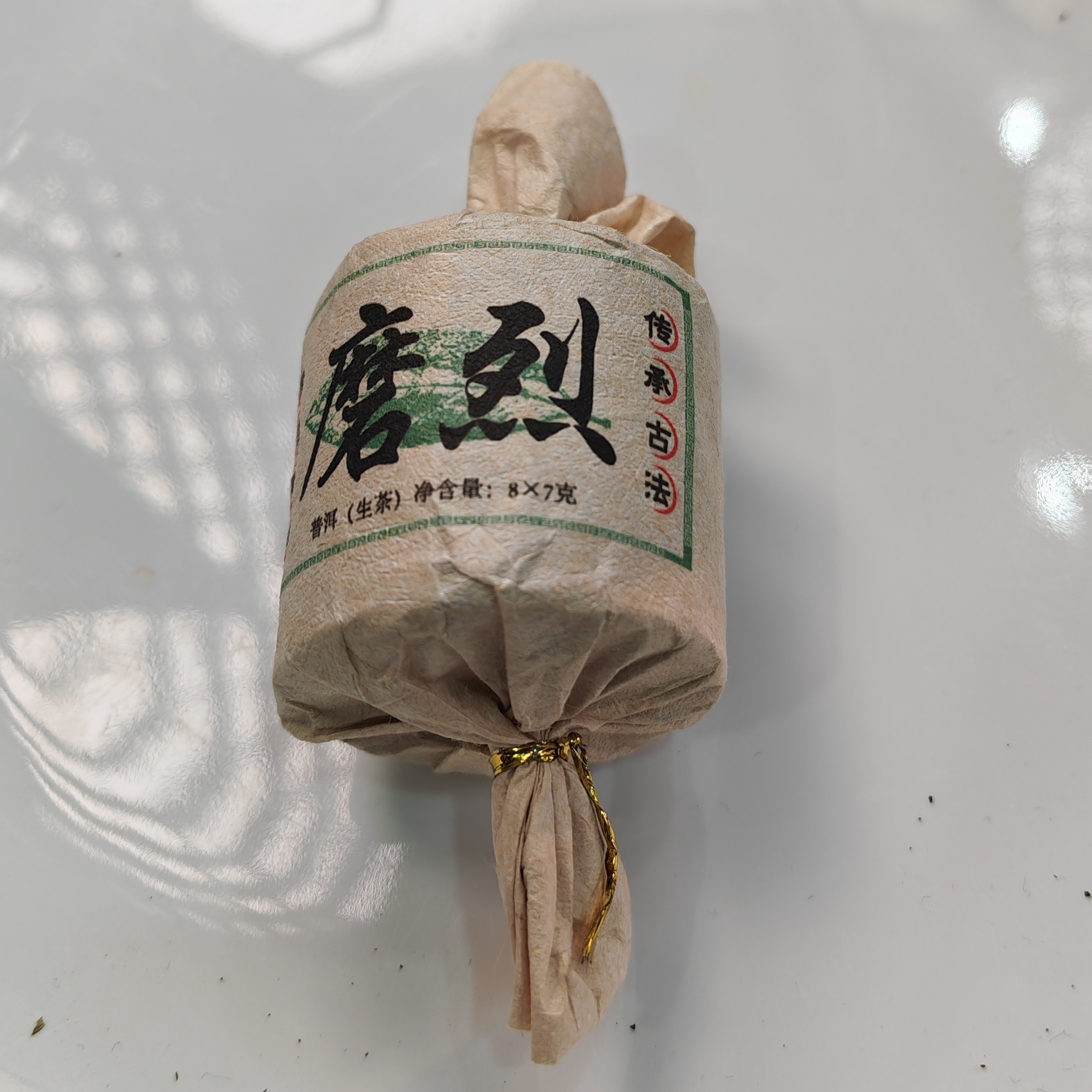2025春【磨烈·生茶·混采】紧压小圆片（56克*2）-12月27日【08】