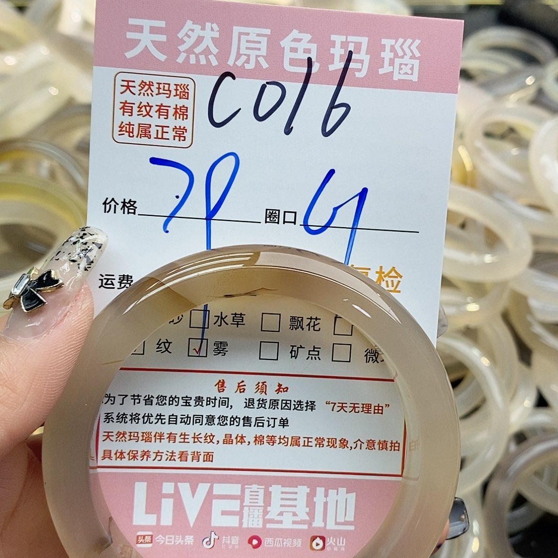 玛瑙/玉髓手镯未镶嵌简*016