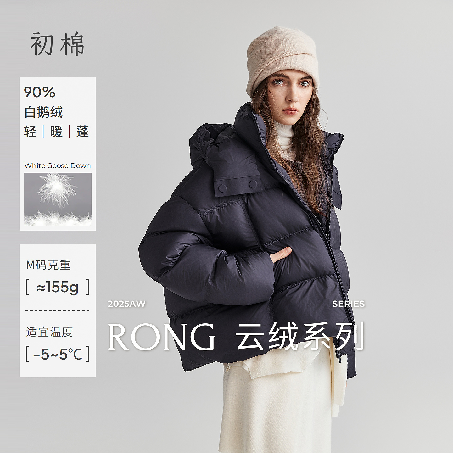 初棉10.24上新 压胶泡芙鹅绒服 366615014