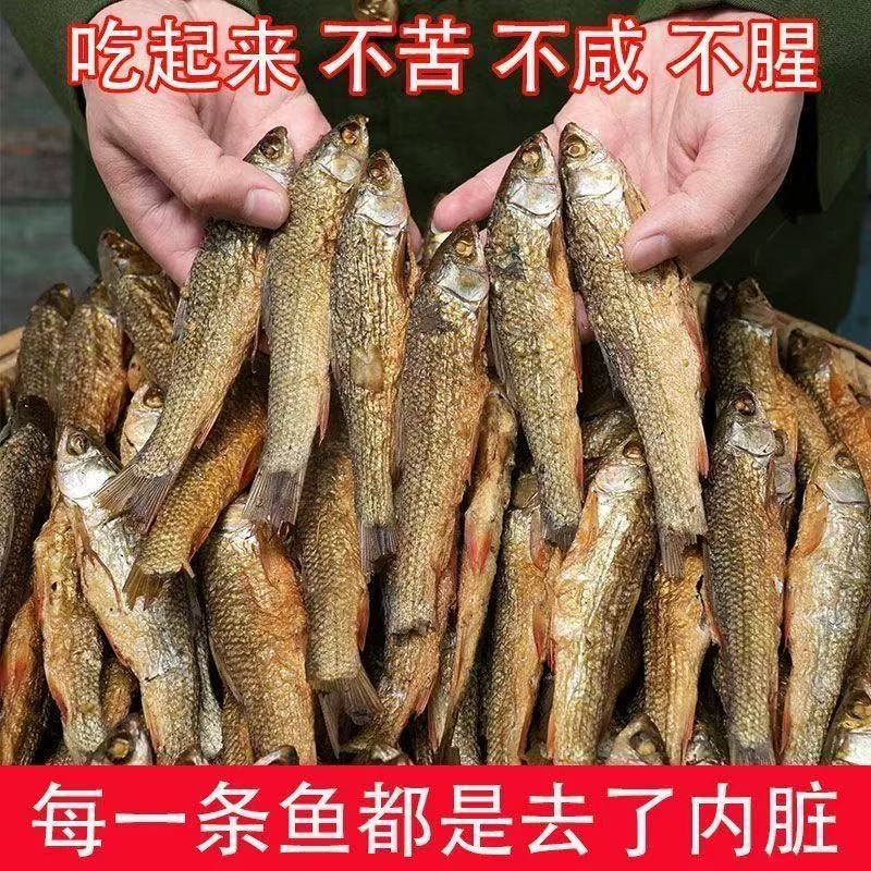 湖南特产淡水鱼火培鱼烟熏小鱼干去内脏