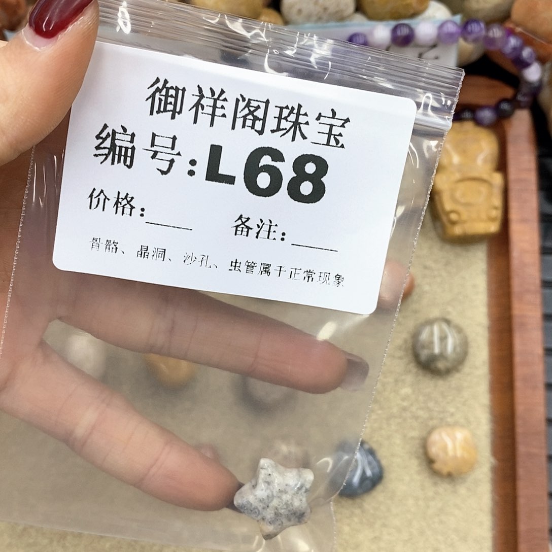 硅化珊瑚（珊瑚玉）n未镶嵌渼