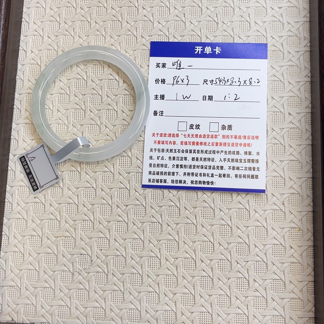 唯***一石英质玉未镶嵌手镯