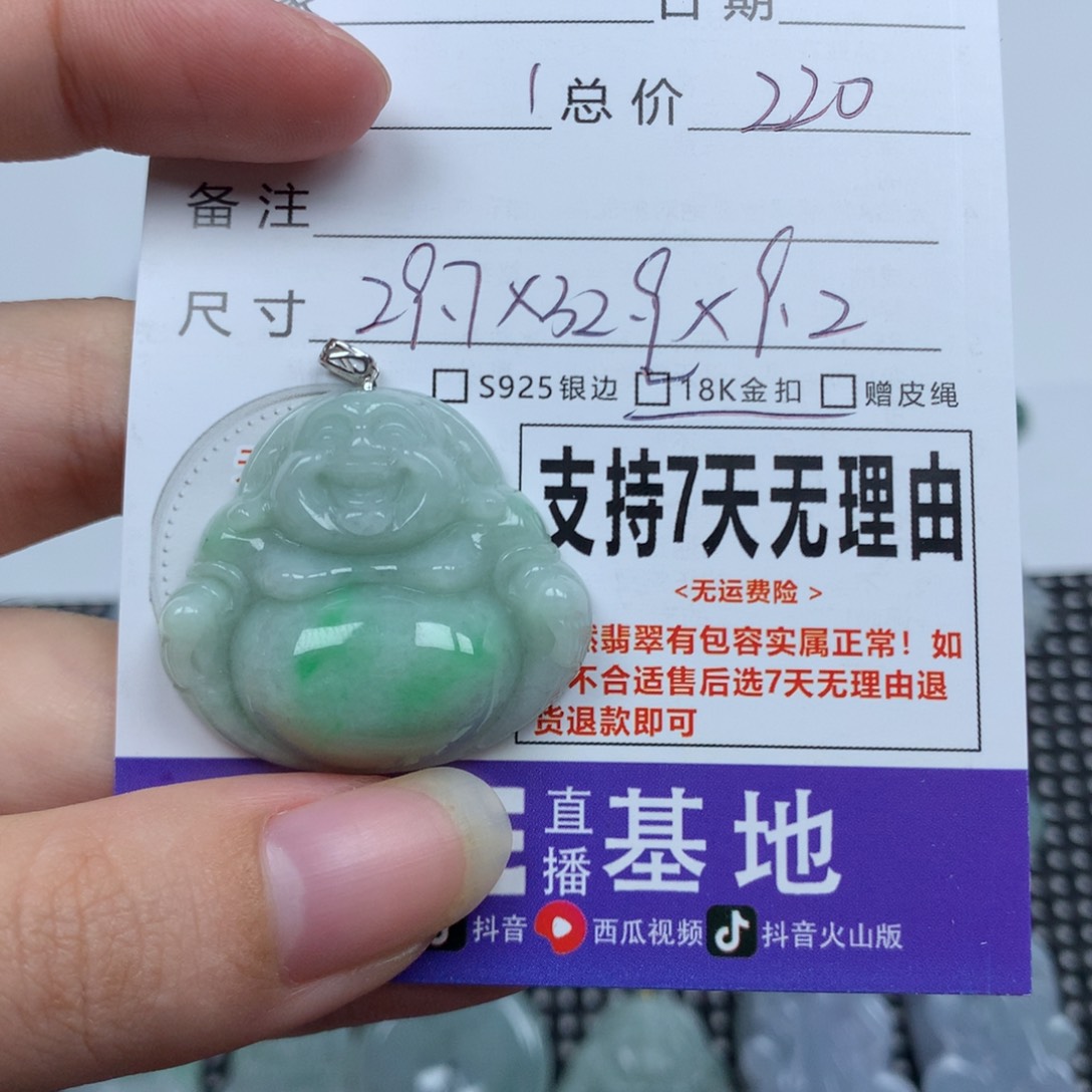翡翠未镶嵌颈饰天然