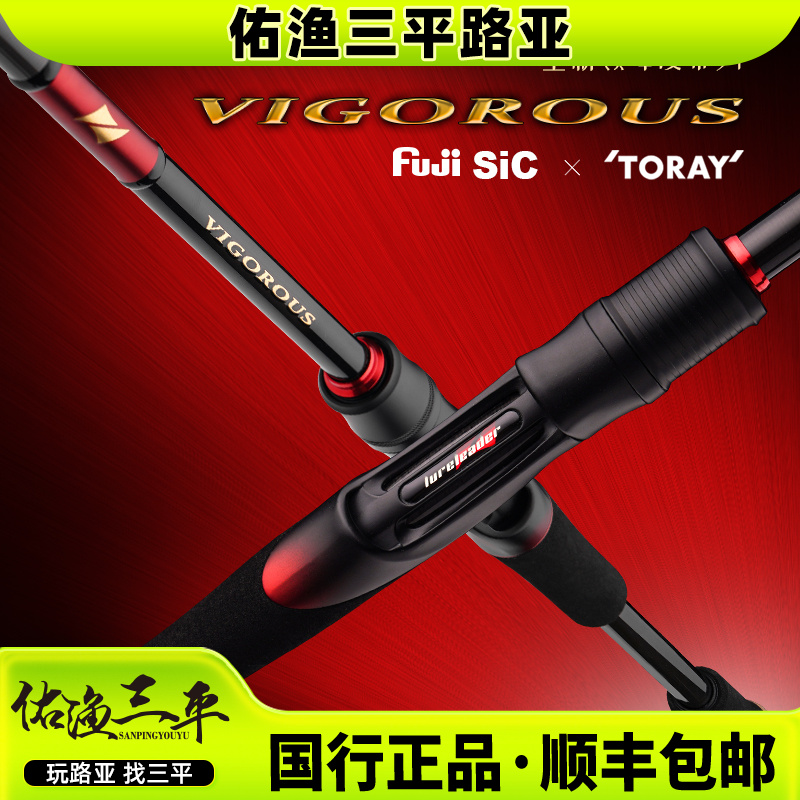 24款领峰凌路亚竿全SIC远投直柄枪柄翘嘴鳜鱼鲈鱼竿虫竿泛用