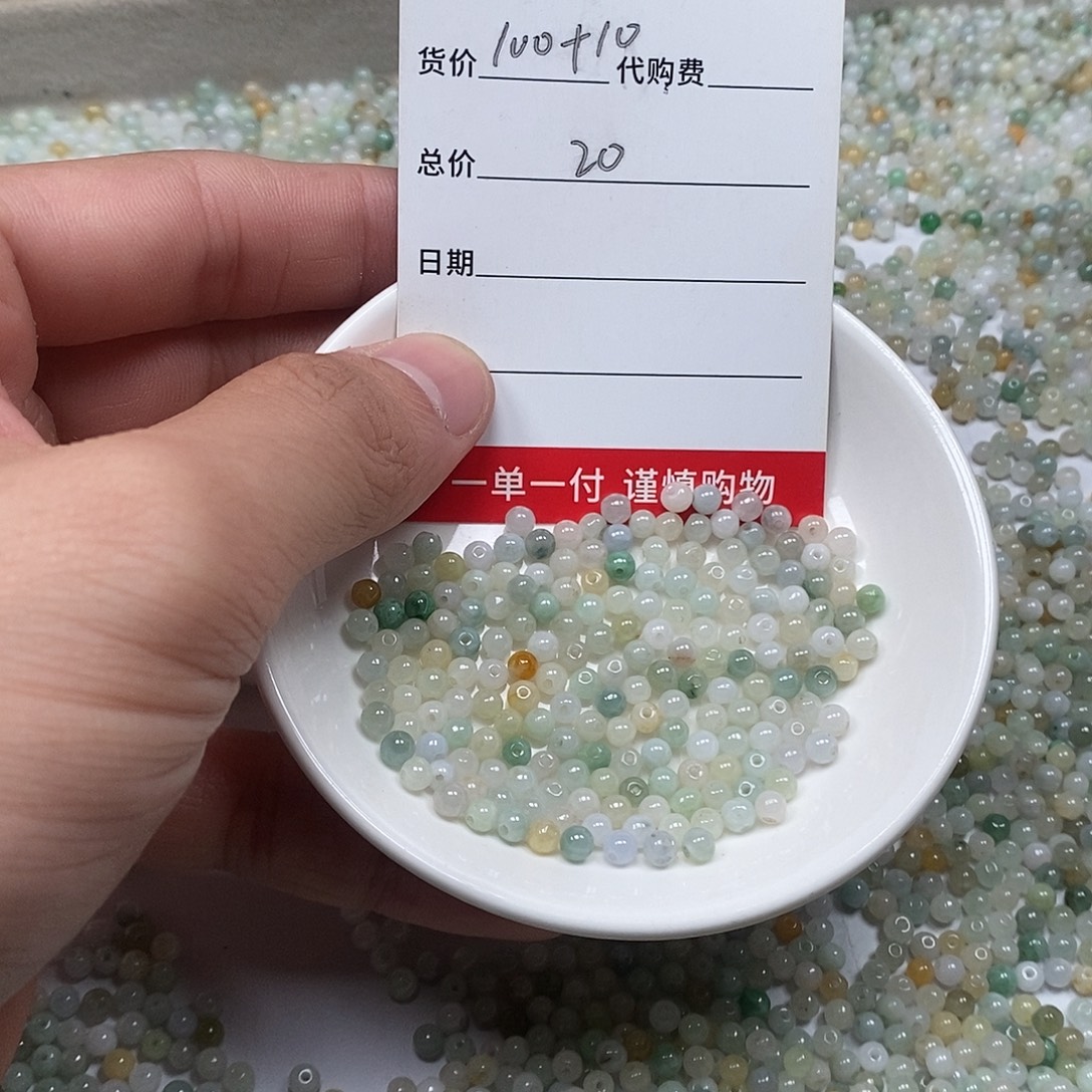 翡翠散珠天然缅甸翡翠散珠