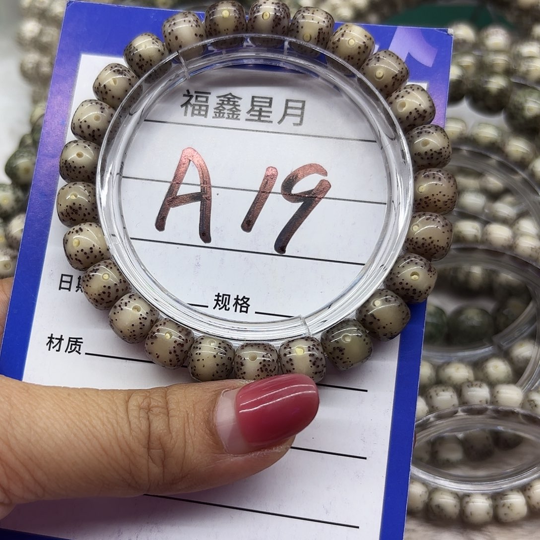 小***~星月菩提吊坠a19***9*8