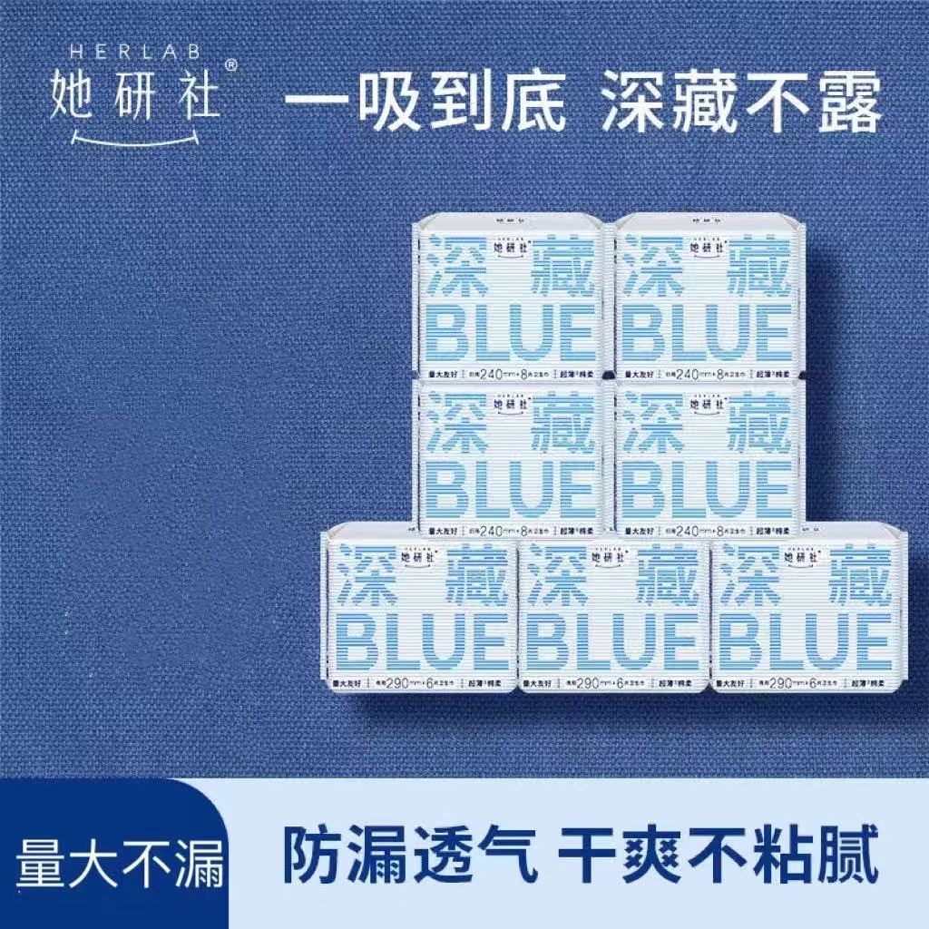 她妍社卫生巾裤深藏BLUE极薄夜用290mm日用学生超薄姨妈