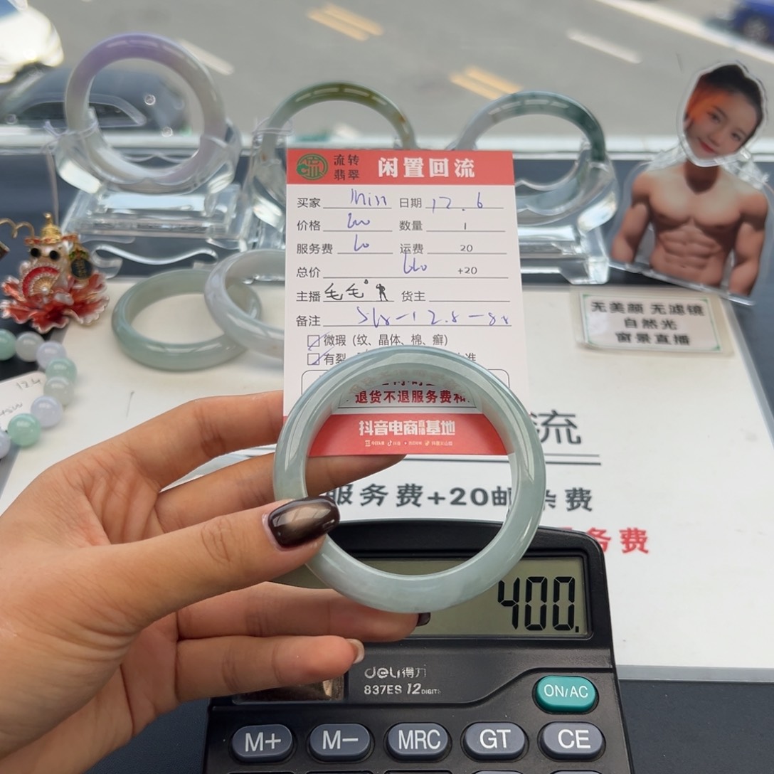 未镶嵌手镯翡翠M****O