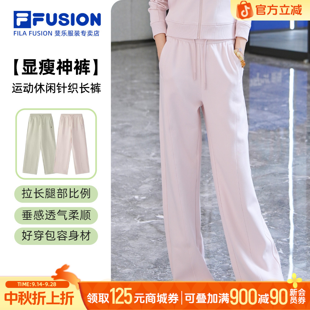 【商城立减】斐乐秋季女潮流运动休闲舒适宽松针织长裤T11W545607