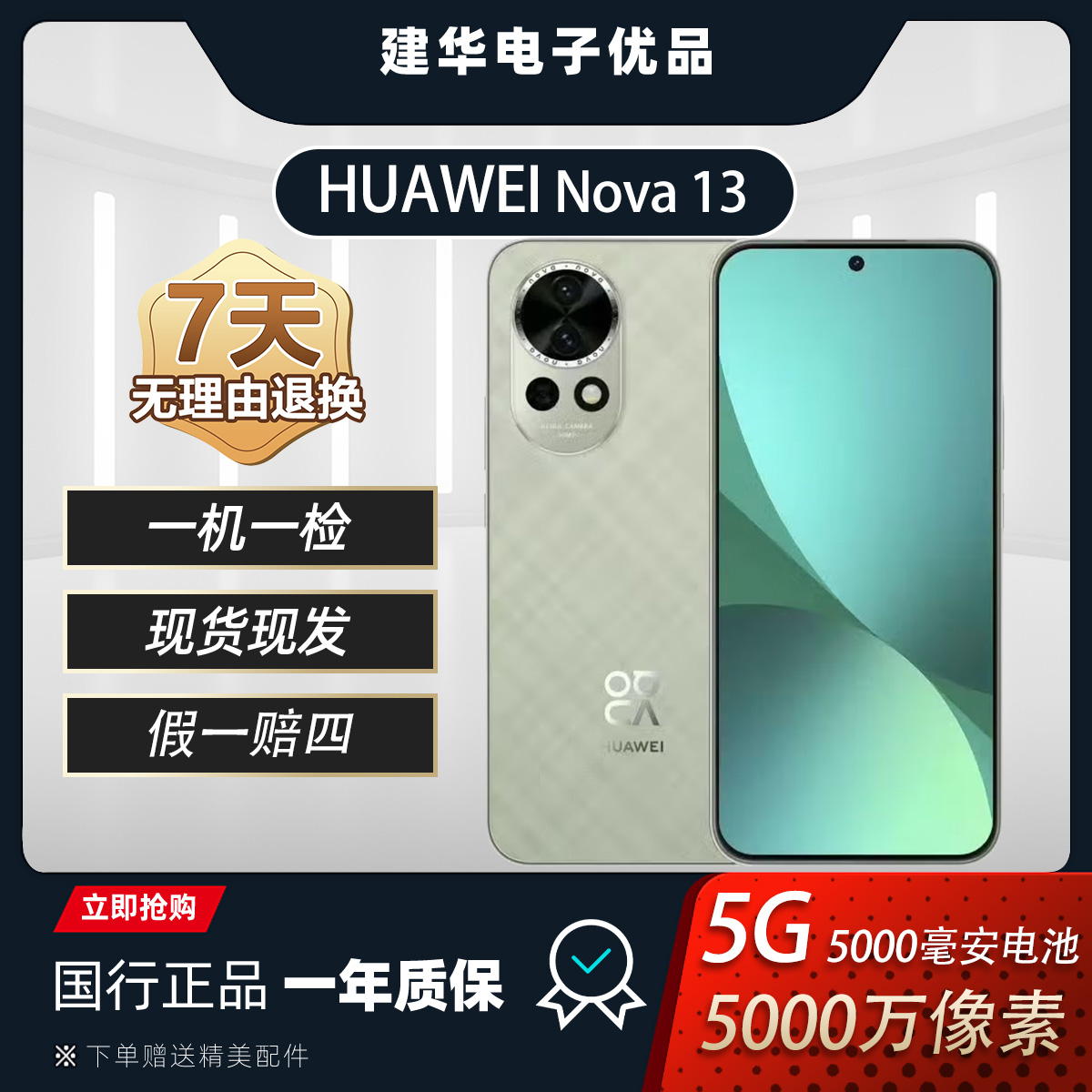 95新 Huawei/华为 nova13 二手华为手机官方正品大电池4G拍照黑色