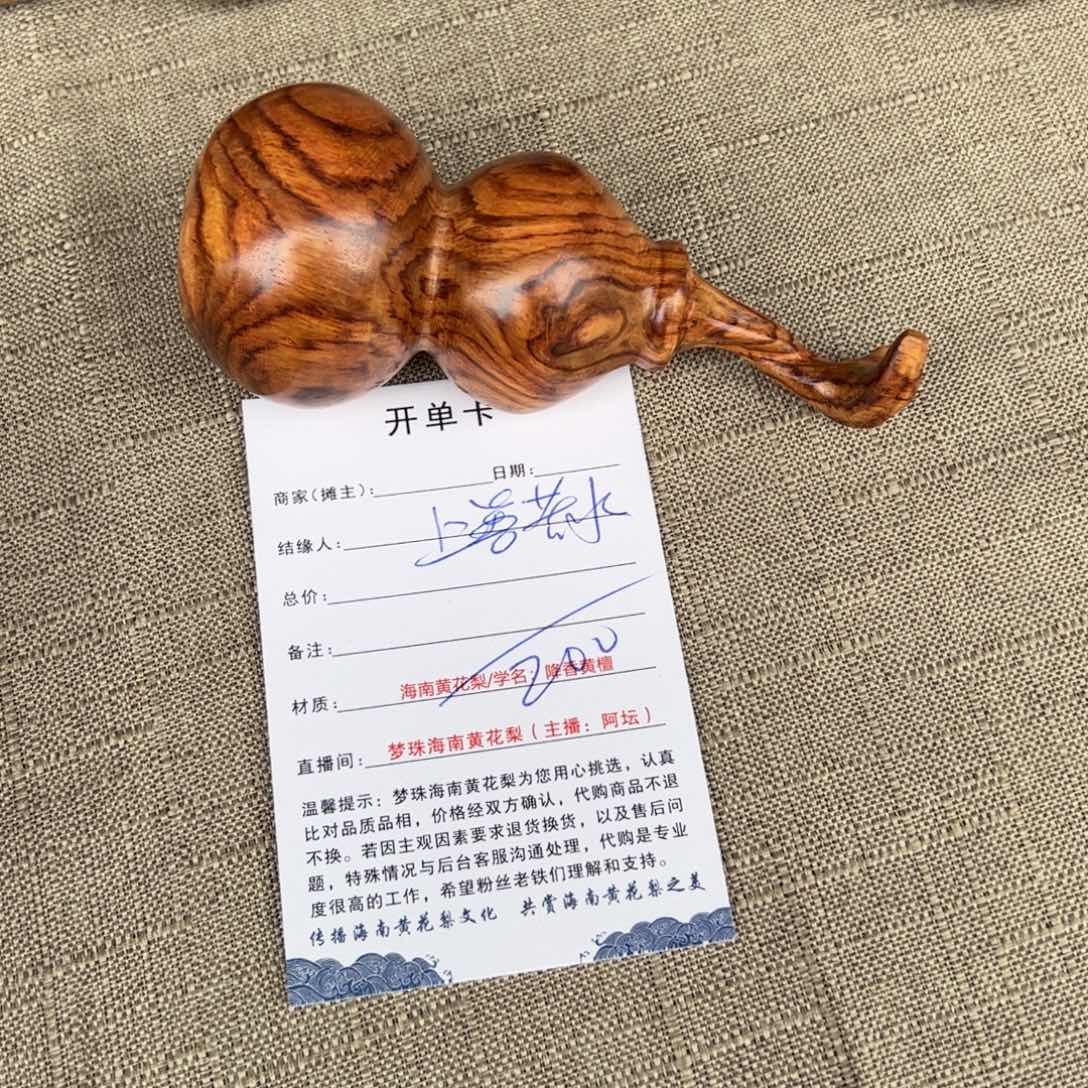 上***水黄花梨/降香黄檀手串/手链