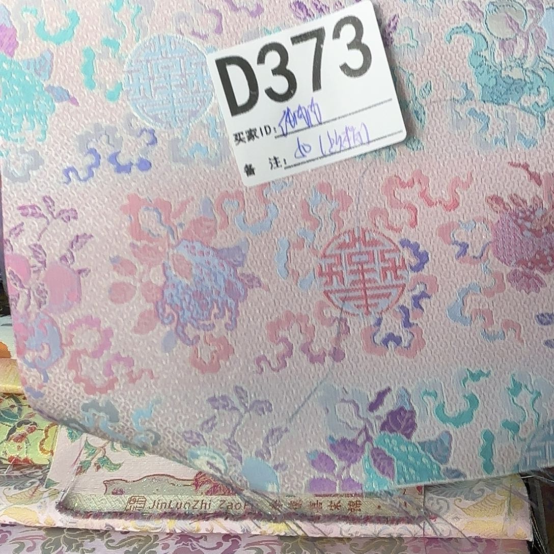 纳***肉宋锦373”llpplppp