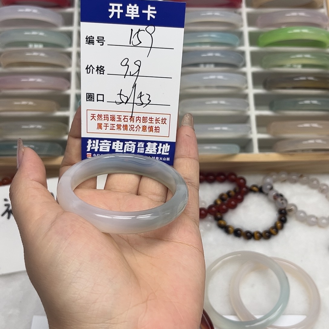 玛瑙/玉髓手镯未镶嵌159