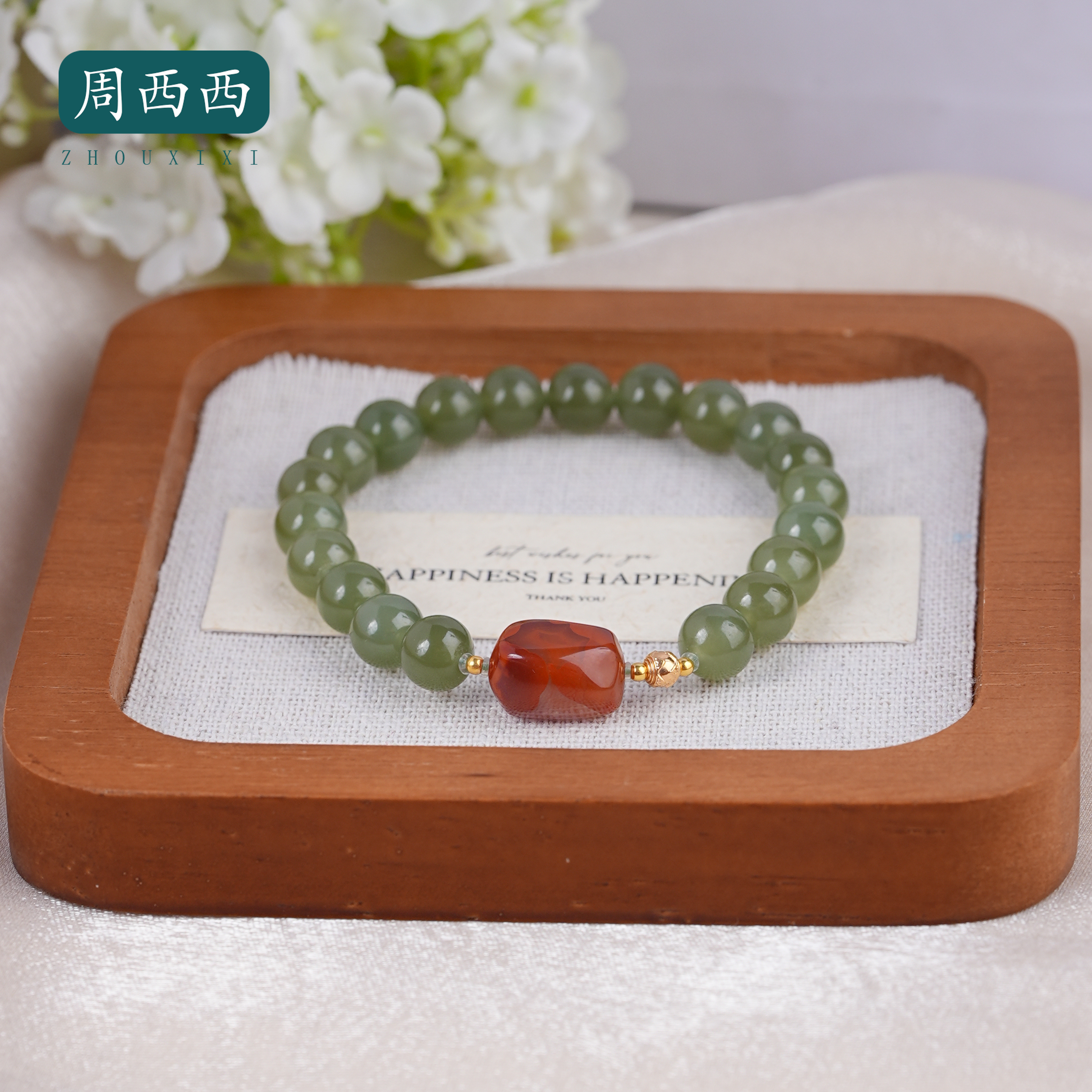 周西西精美18K和田玉南红路路通手串7.8mm百搭多样性发货19852