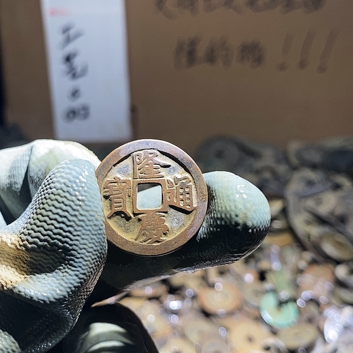 欲***雨铜小程小程 复古工艺品钱币 308