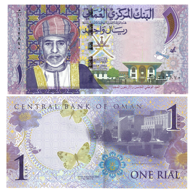 阿曼1里亚尔纸币 2015年 45年国庆日纪念钞 修正版 全新亚洲钱币