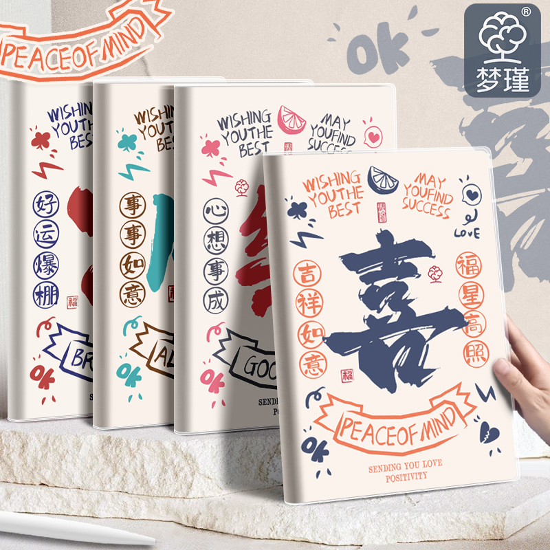 B5加厚胶套高颜值笔记本初高中学生日常专用日记本