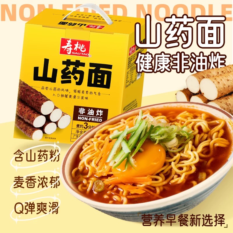 寿桃手提装山药面1.2kg