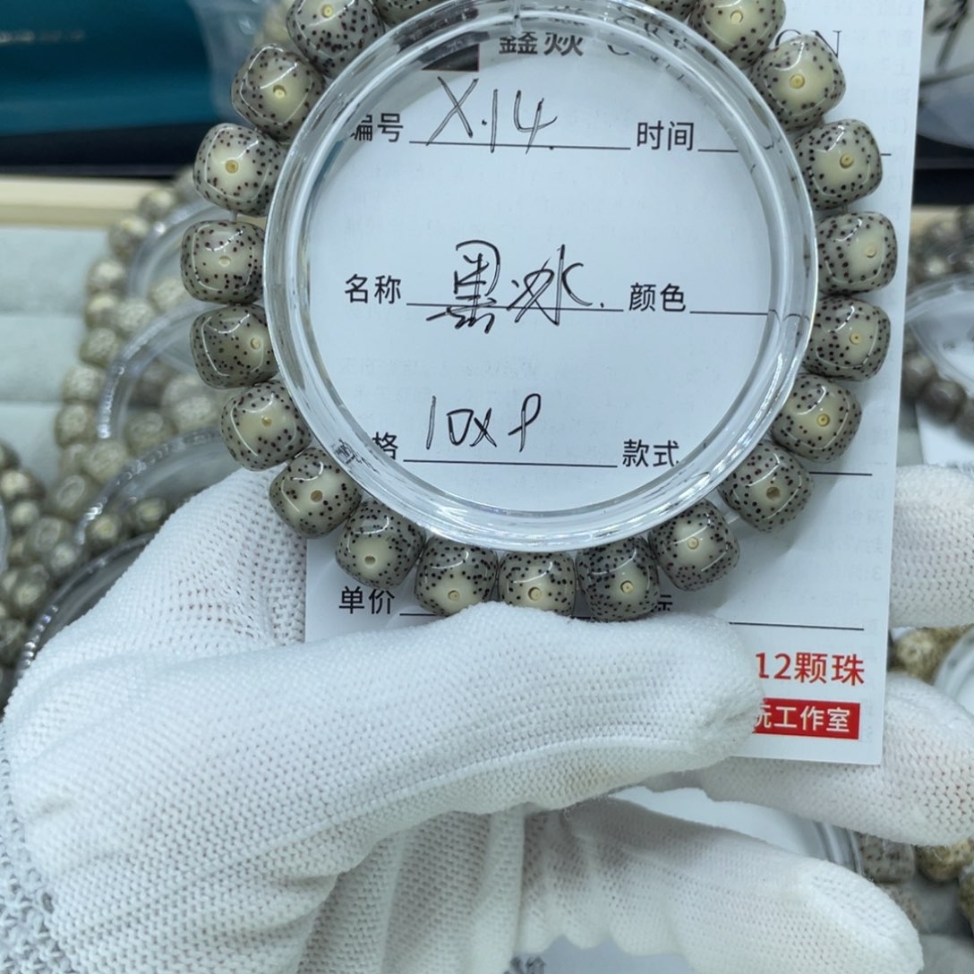 星月菩提手串黑冰