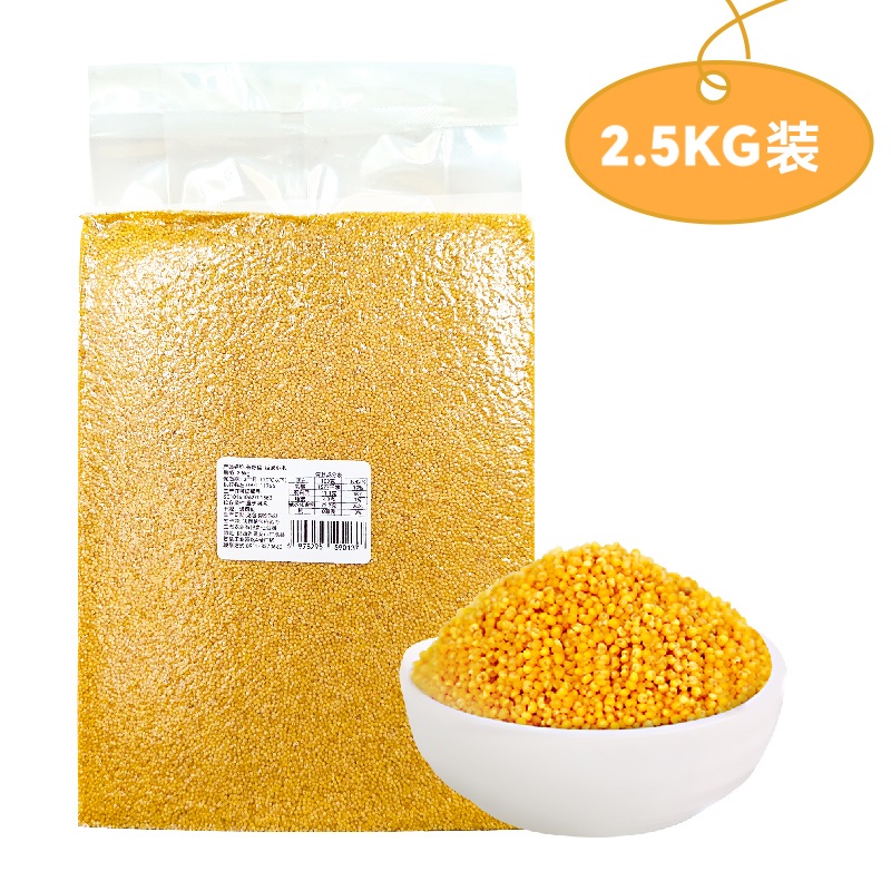 陕北延安5斤黄小米（漏气属于快递暴力运输现象不影响食用）