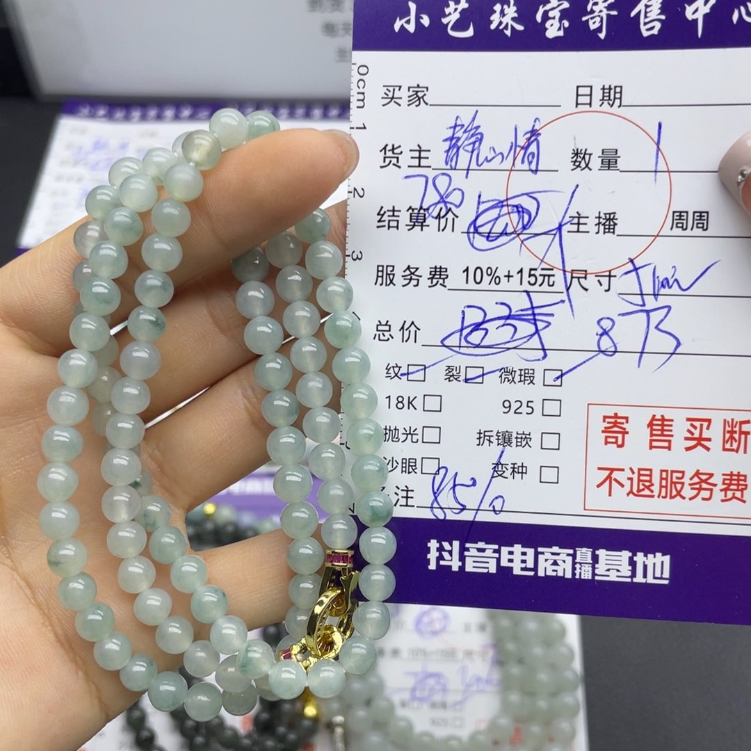 翡翠手串未镶嵌手串