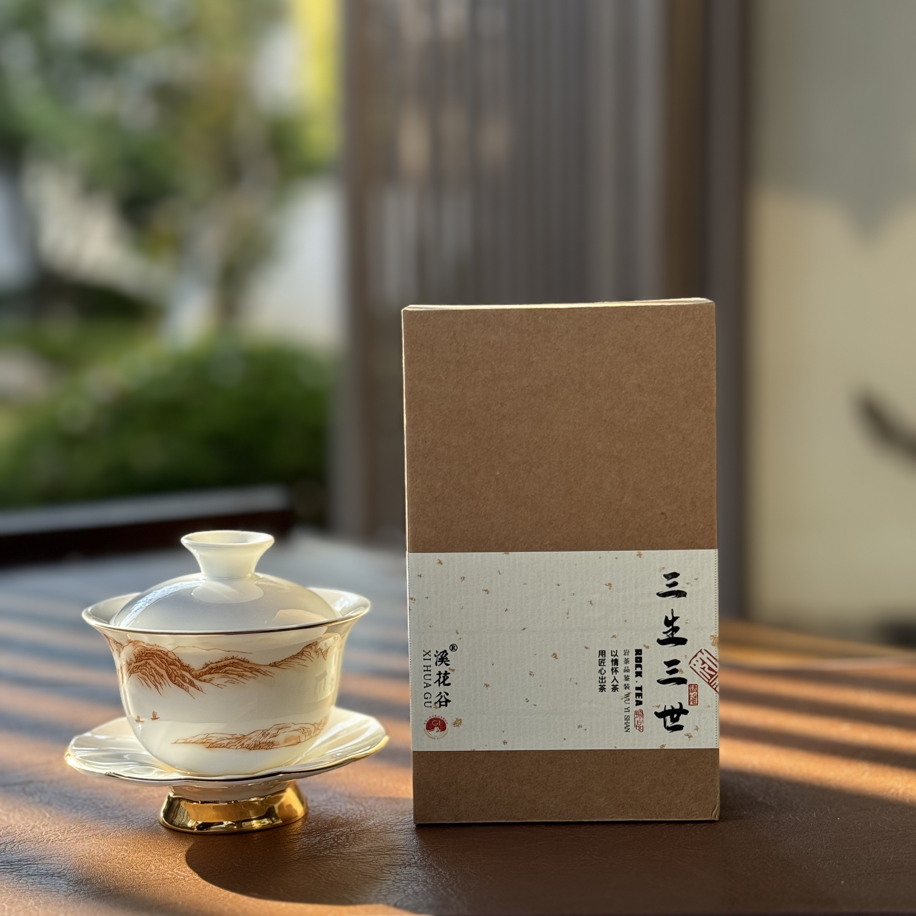 【三生三世】花香大红袍乌龙茶碳焙工艺花粉甜香武夷山大红袍